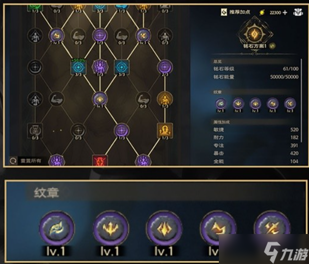 塔瑞斯世界游侠铭石选择攻略