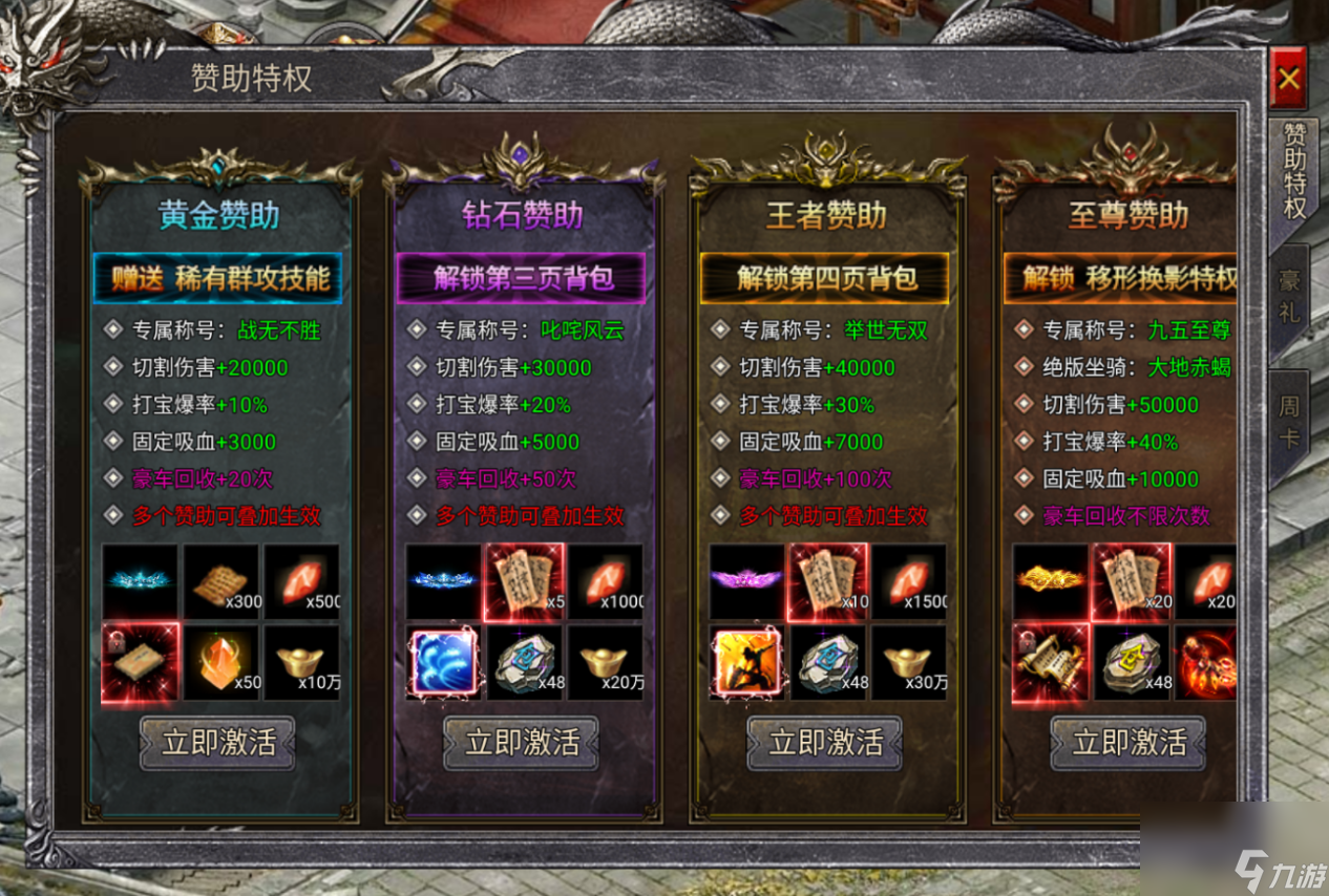 《<a id='link_pop' class='keyword-tag' href='https://www.9game.cn/qitiandazhanshen/'>齐天大战神</a>》本服顶赞