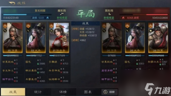 三國謀定天下武將快速升級方法