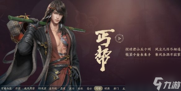 剑网3无界门派介绍