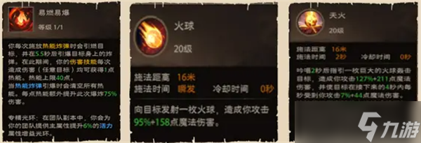 塔瑞斯世界法师介绍