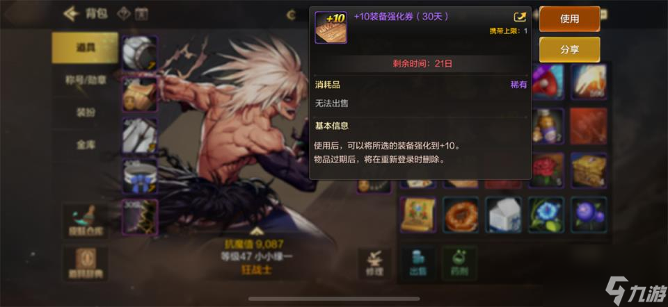 dnf手游角色应该如何打造 角色打造方法介绍