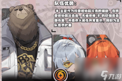 绝区零防卫战第四层如何打更好 防卫战第四层打法解析