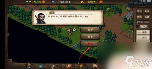 烟雨江湖如何从洪钧手中取得七杀刀法 烟雨江湖七杀刀法获得技巧