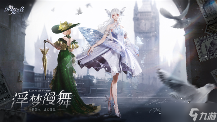 《以闪亮之名》主线不归深潜涉洋活动内容一览