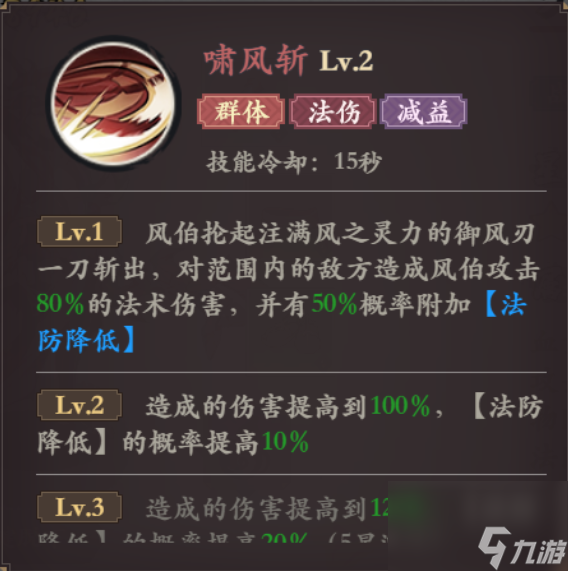 《花语卷》英雄玩法与介绍篇-风伯