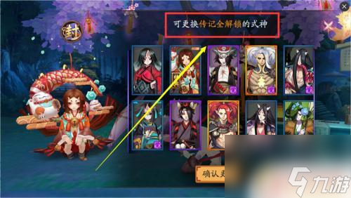 阴阳师如何让式神在院子里 阴阳师庭院式神更换方法