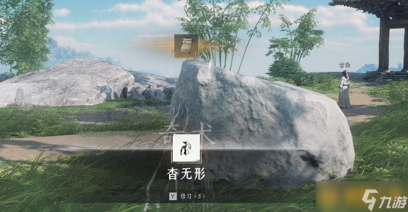 《燕云十六声》奇术杳无形任务接取方法，详细图文获取攻略