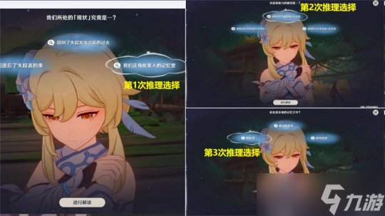【原神】V4.7攻略 | 魔神任务【睡前故事】解密+2个副本宝箱