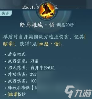 剑网3无界苍云技能大全