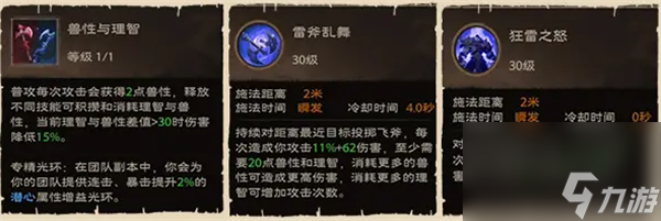 塔瑞斯世界:蛮斗士铭石培养方法是什么