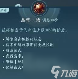 剑网3无界苍云技能大全