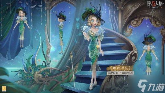 蛾影幢幢《第五人格》第三十三赛季・精华2正式上线!