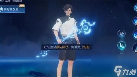 王者荣耀元流之子最强铭文搭配推荐