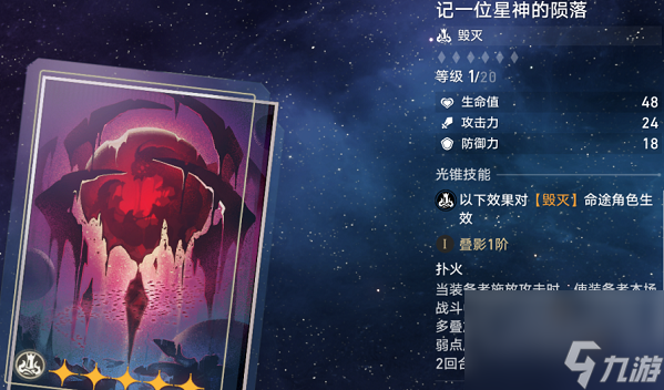 崩坏:星穹铁道刃光锥怎么搭配 崩坏:星穹铁道刃光锥搭配思路一览