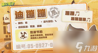 蛋仔派对神奇艾比介绍
