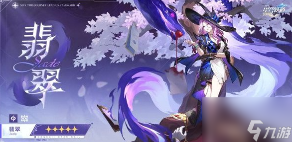 《崩坏星穹铁道》2.3新角色介绍