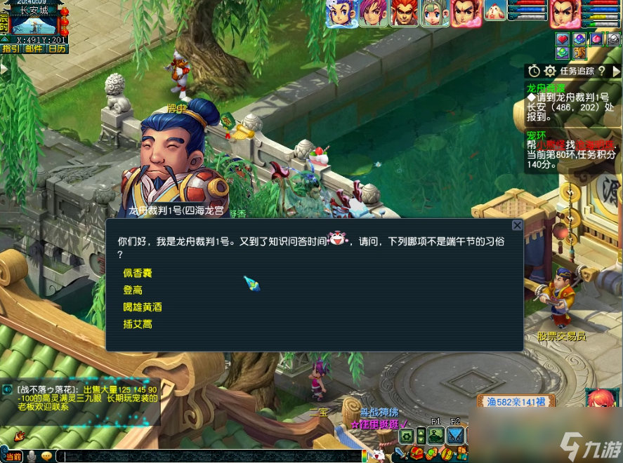 梦幻西游玉粽袭香千舸竞攻略