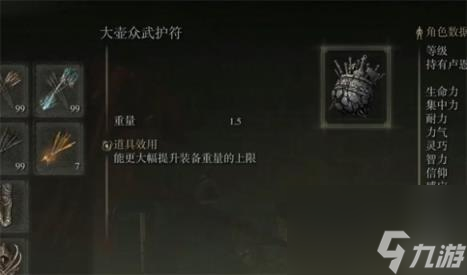 艾尔登法环双锤携带护符推荐
