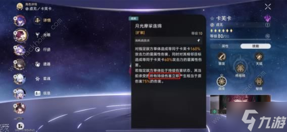 崩壞星穹鐵道弦外之聲其十一怎么打 忘卻之庭弦外之聲其十一滿星攻略