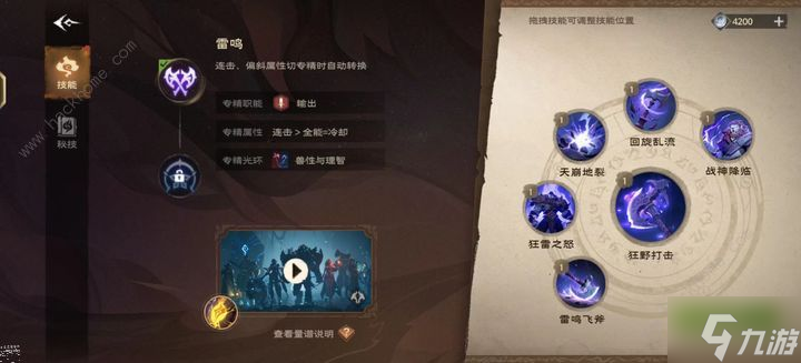 塔瑞斯世界吟游诗人上手难为什么 吟游诗人上手困难原因