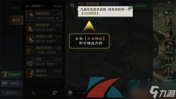 《三国谋定天下》青囊送药方法介绍
