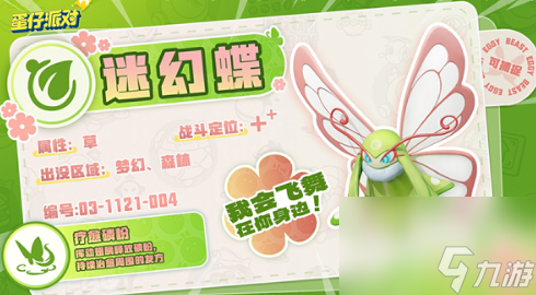蛋仔派对神奇艾比有哪些