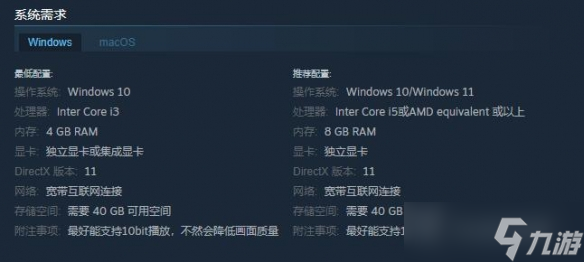 《超级星探》配置要求介绍