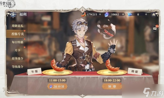 《斗罗大陆逆转时空》如何快速升级 快速升级方法详情