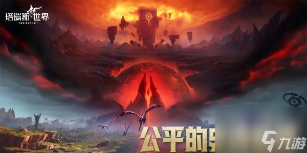 塔瑞斯世界怎么搬砖 塔瑞斯世界新手搬砖攻略