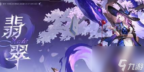 崩坏星穹铁道翡翠阵容怎么搭配