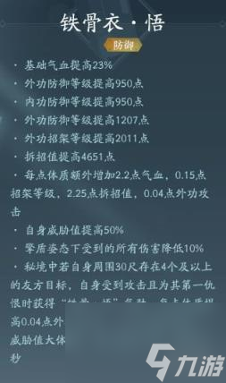 剑网3无界苍云技能大全