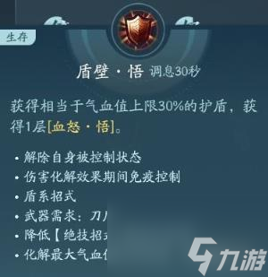 剑网3无界苍云技能大全