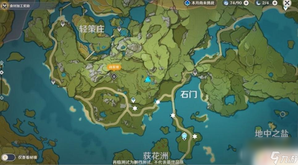 原神小九九在哪 原神找书的小九九任务怎么完成