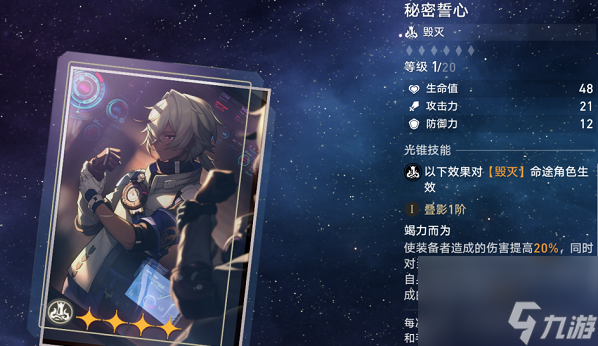 崩坏:星穹铁道刃光锥怎么搭配 崩坏:星穹铁道刃光锥搭配思路一览