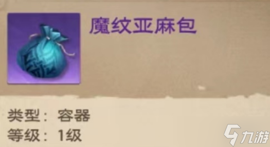 塔瑞斯世界扩充背包容量方法分享
