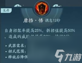 剑网3无界苍云技能大全