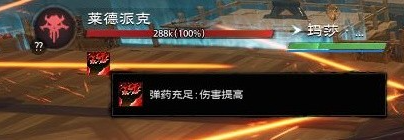 塔瑞斯世界突击队长莱德派克打法攻略