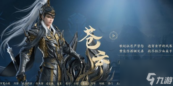 剑网3无界门派介绍