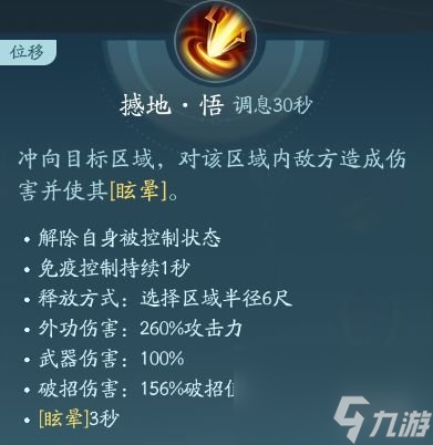 剑网3无界苍云技能|心法攻略汇总