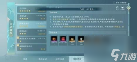 剑网3无界日常玩法攻略
