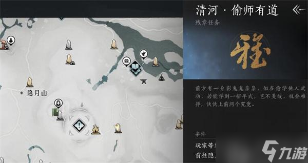 燕云十六声奇术攻略