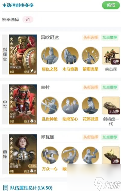 《世界启元》雷欧尼达怎么搭配 雷欧尼达使用思路分享