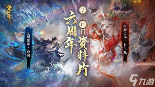 红发免费领,典藏时装仅28元,逆水寒把别家游戏几十万的东西直接送了?