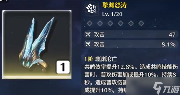 鸣潮凌阳武器选择建议