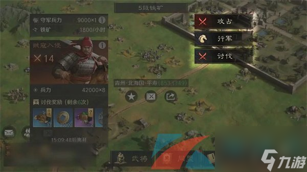 三国谋定天下石料获得方法