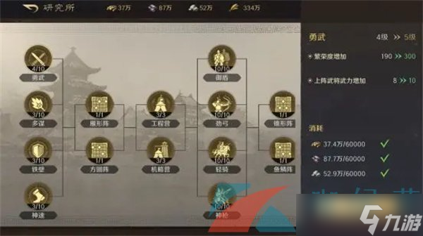《三国谋定天下》繁荣度提升方法