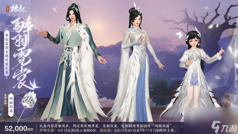 国风外观和橙武上线就送,夏日活动还有这么多重磅福利