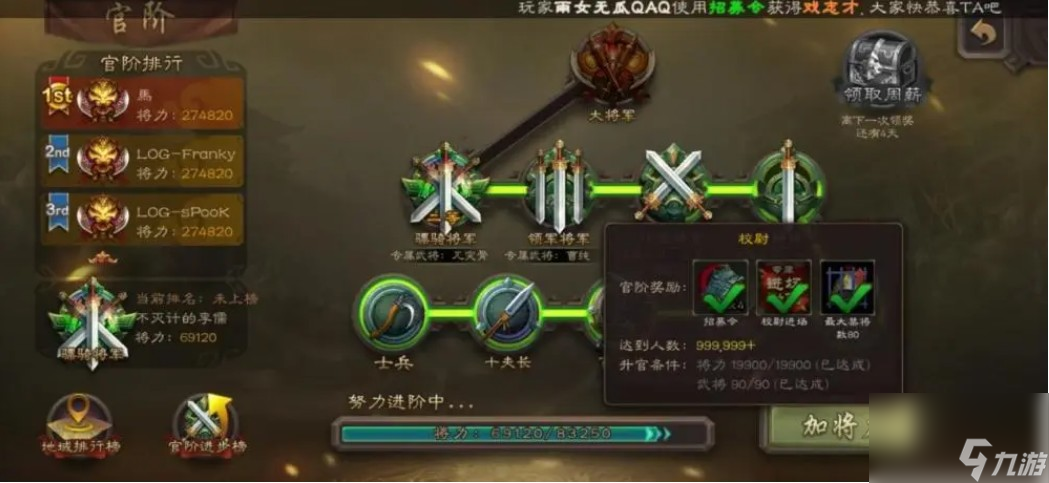  What is the order of Three Kingdoms Killing