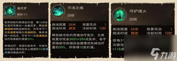 塔瑞斯世界幻灵祭司介绍